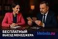 мебель Рива Металл