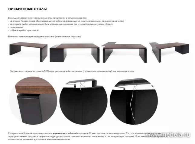 кабинет Ренз