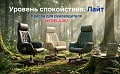 кресло RV-Байрон