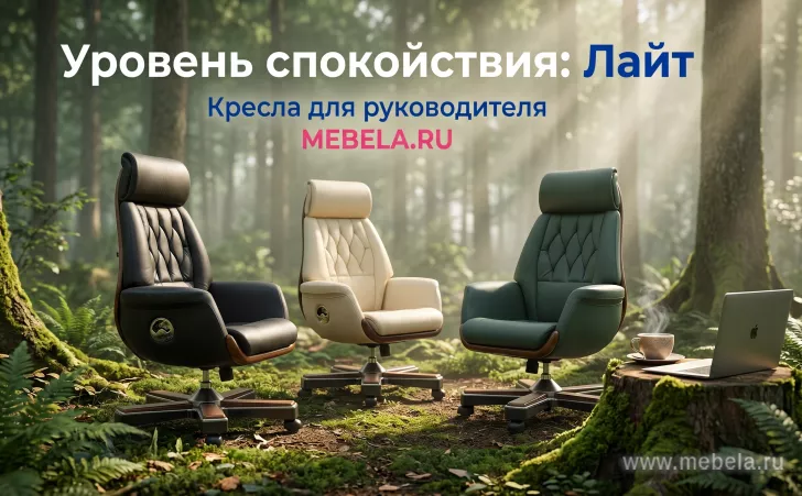 кресло RV-Байрон