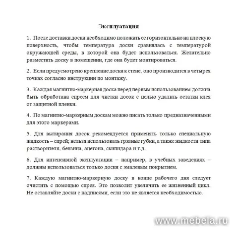 Доска ДР-358642