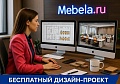 мебель Рива Венге